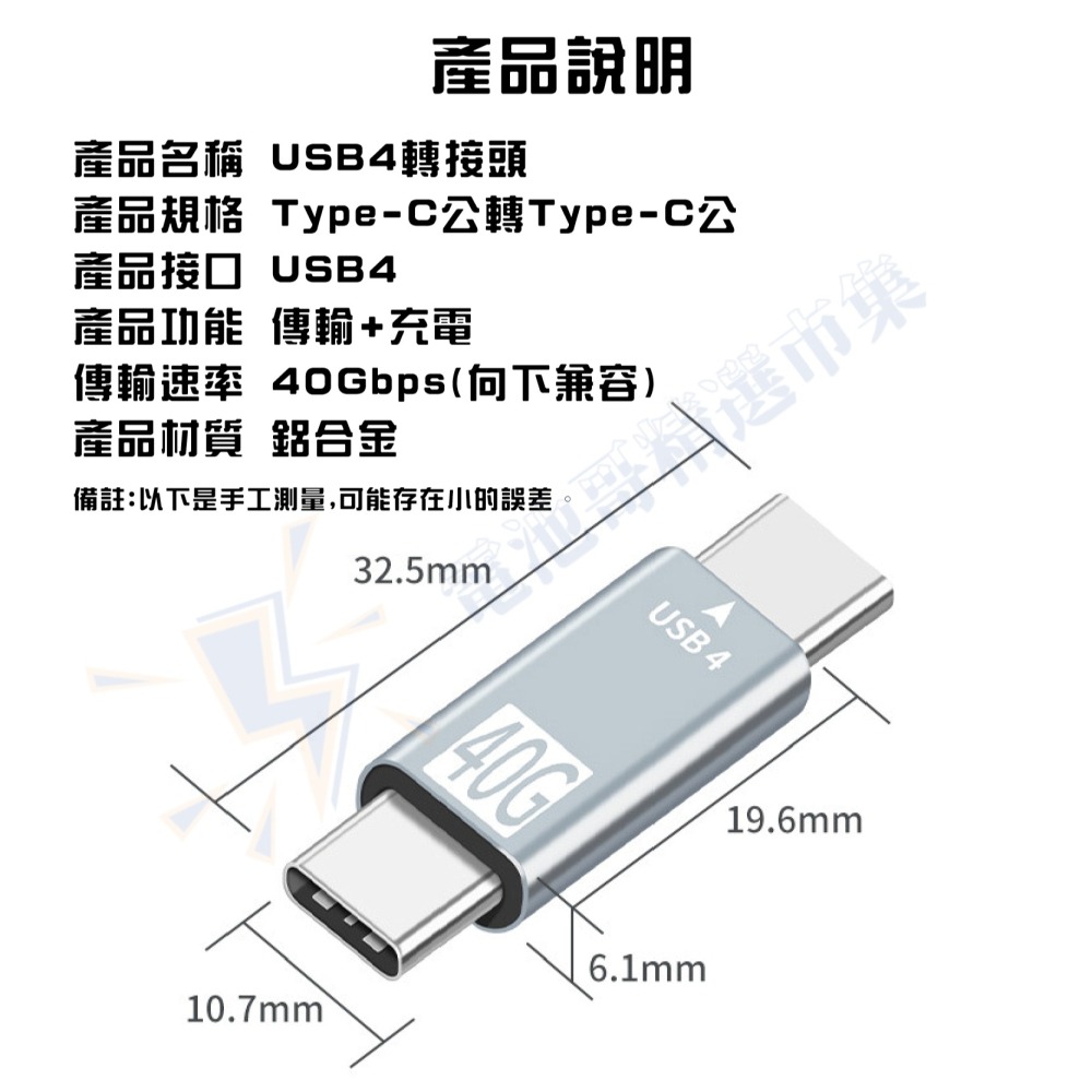 USB轉接頭 Type C to Type C 公對公 轉接頭 40Gbps 快充 PD 100W充電-細節圖6