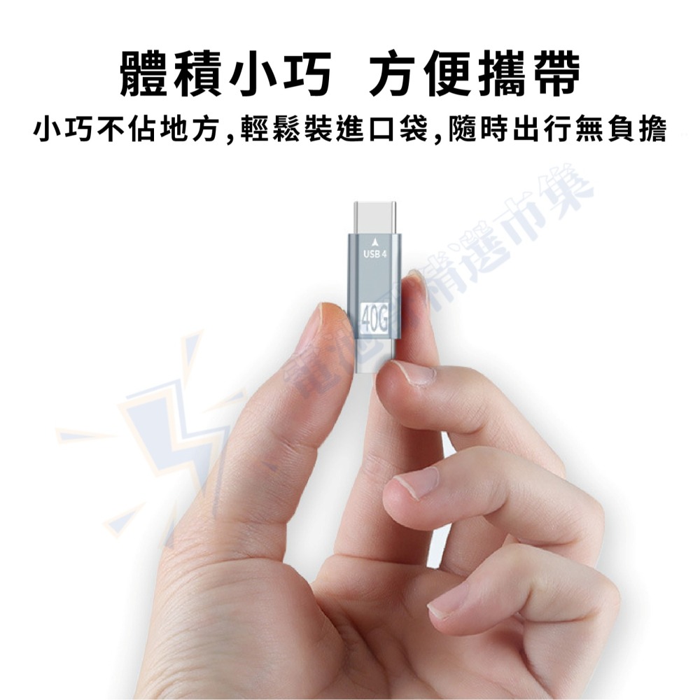 USB轉接頭 Type C to Type C 公對公 轉接頭 40Gbps 快充 PD 100W充電-細節圖7