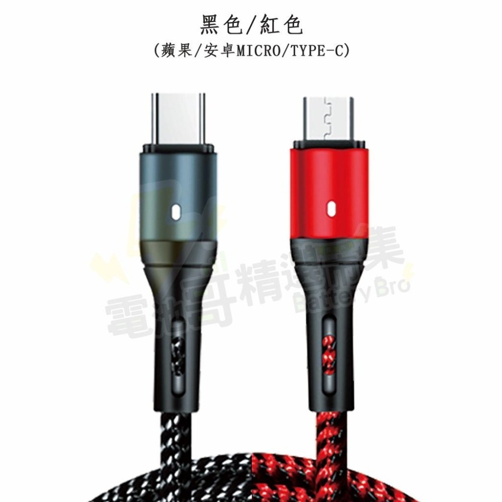 滿電自動斷電 智能斷電 充電線 傳輸線 2.4A  蘋果 安卓 Type-C 快速充電 充電燈 編織線 指示燈-細節圖8