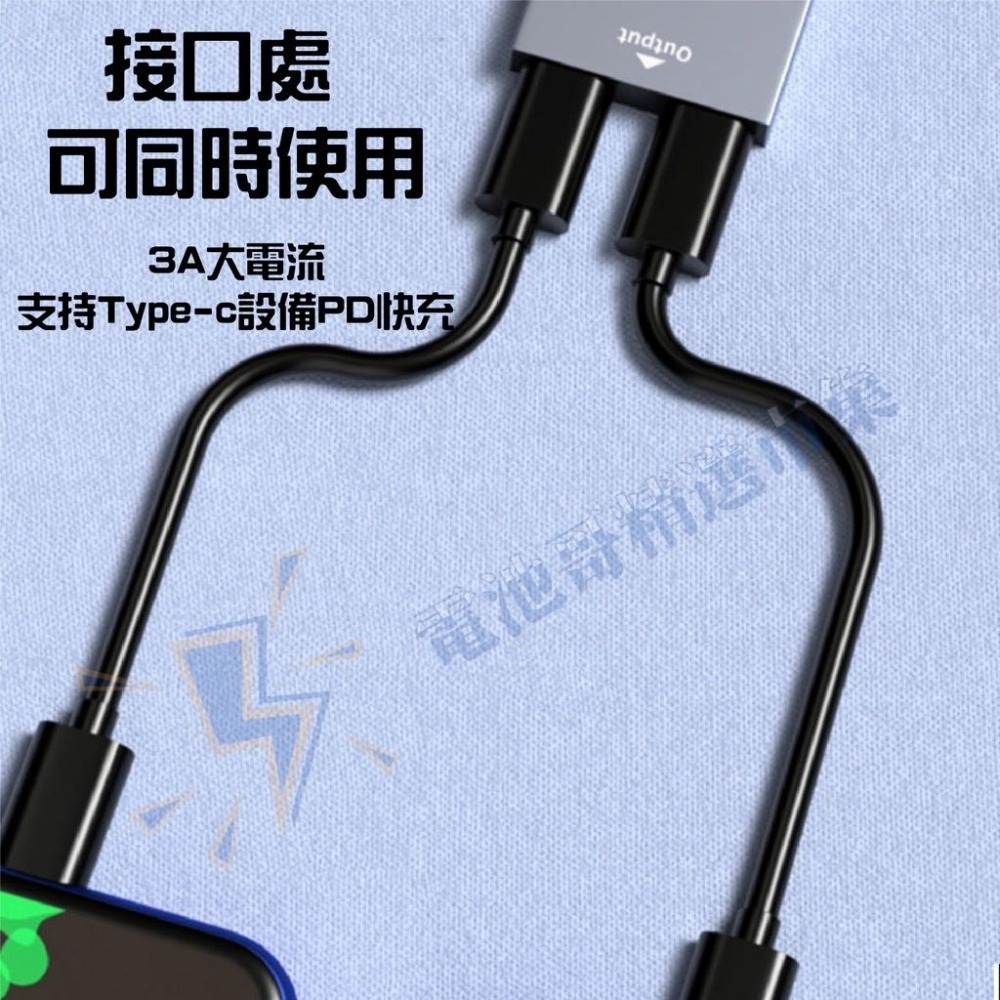 Type-C 一分二 轉接頭 PD快充 3A快充 15W充電 Type-C母轉2Type-C母 鋁合金 轉接器-細節圖3