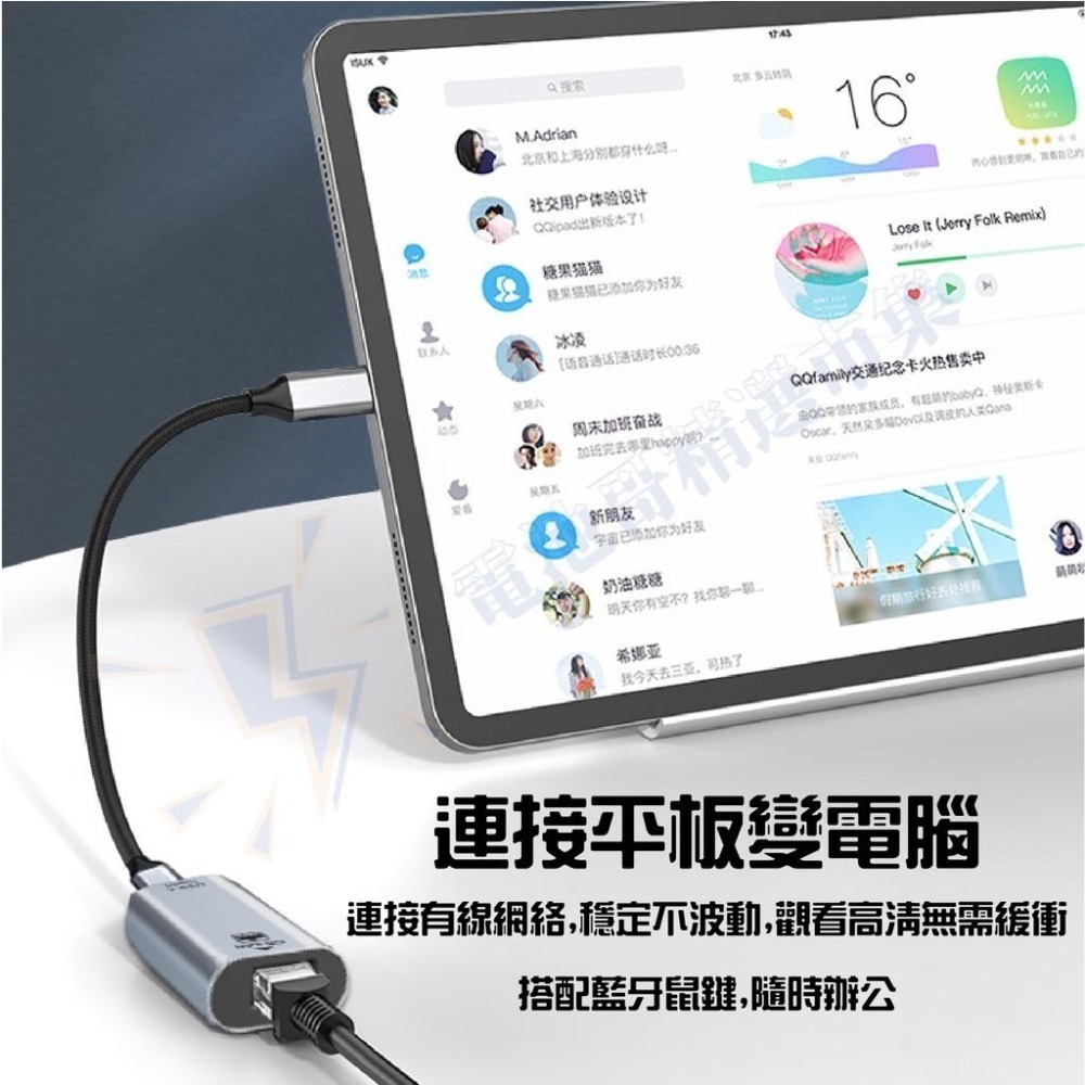 【電池哥】TYPE C轉RJ45 轉接器 TYPE-C轉有線網路 轉接頭 千兆網口 1000Mbps 鋁合金 網路擴展-細節圖3