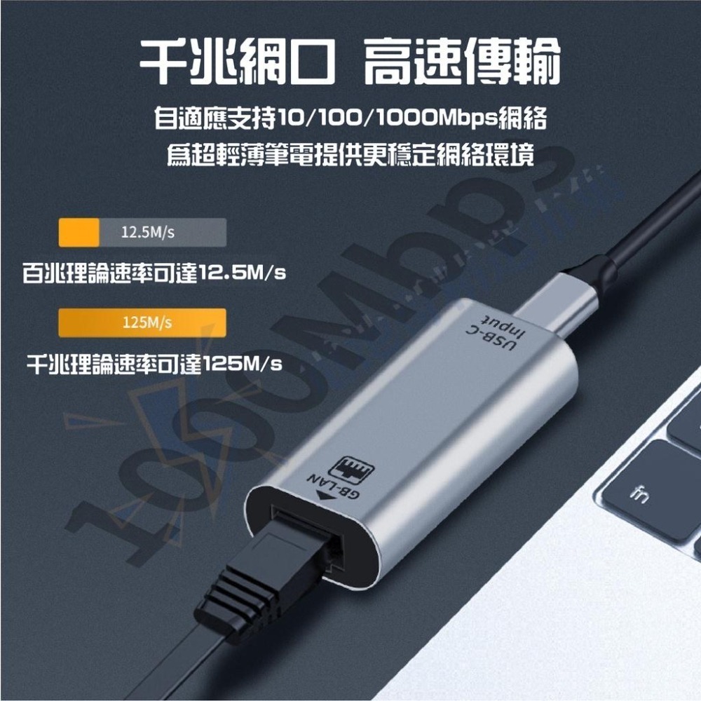 【電池哥】TYPE C轉RJ45 轉接器 TYPE-C轉有線網路 轉接頭 千兆網口 1000Mbps 鋁合金 網路擴展-細節圖4