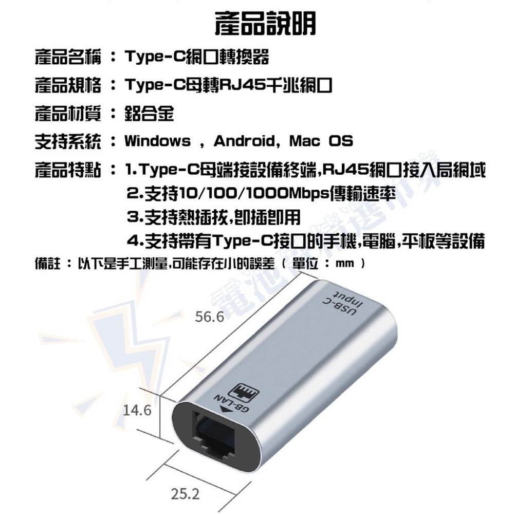 【電池哥】TYPE C轉RJ45 轉接器 TYPE-C轉有線網路 轉接頭 千兆網口 1000Mbps 鋁合金 網路擴展-細節圖5