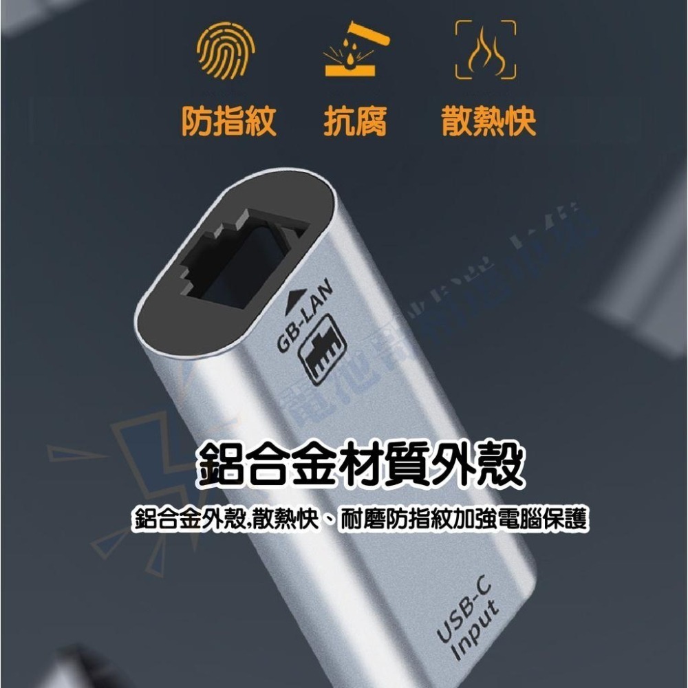 【電池哥】TYPE C轉RJ45 轉接器 TYPE-C轉有線網路 轉接頭 千兆網口 1000Mbps 鋁合金 網路擴展-細節圖9
