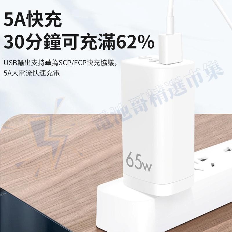 【現貨含發票】65W GaN 氮化鎵充電器 PD充電器 充電頭 三孔快充頭 PD快充 適用 Macbook iPhone-細節圖4