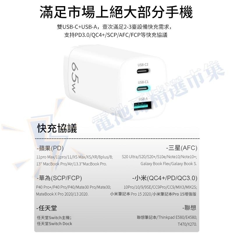 【現貨含發票】65W GaN 氮化鎵充電器 PD充電器 充電頭 三孔快充頭 PD快充 適用 Macbook iPhone-細節圖5