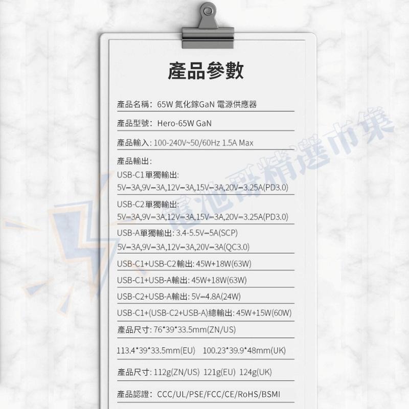 【現貨含發票】65W GaN 氮化鎵充電器 PD充電器 充電頭 三孔快充頭 PD快充 適用 Macbook iPhone-細節圖6