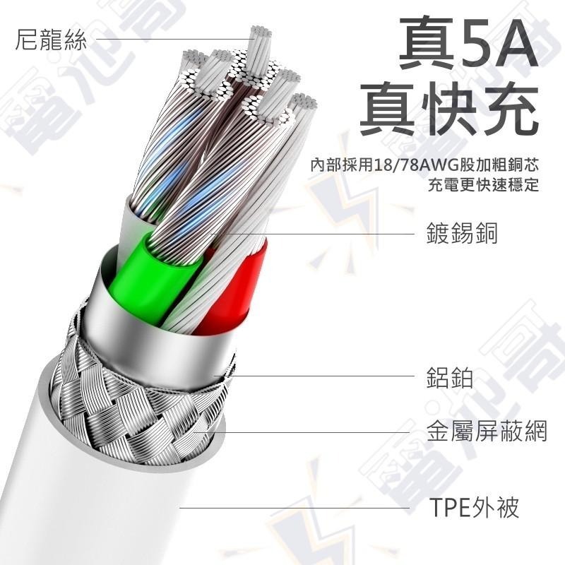 Type-C 傳輸線 5A 充電線 閃充 彎頭 L型 超級快充 數據線 快充 5A快充線 適用 華為 OPPO 小米-細節圖3