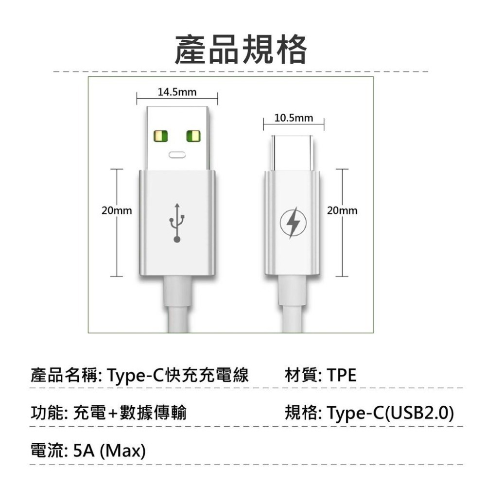 Type-C 傳輸線 5A 充電線 閃充 彎頭 L型 超級快充 數據線 快充 5A快充線 適用 華為 OPPO 小米-細節圖4