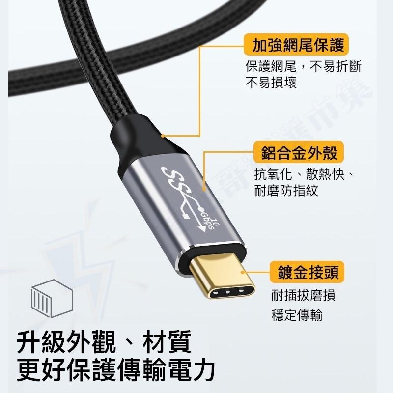 Type-C 直頭 彎頭 延長線 5A快充線 任天堂 Mac 影音傳輸線  10G高速傳輸 筆電 平板充電線  PD快充-細節圖3