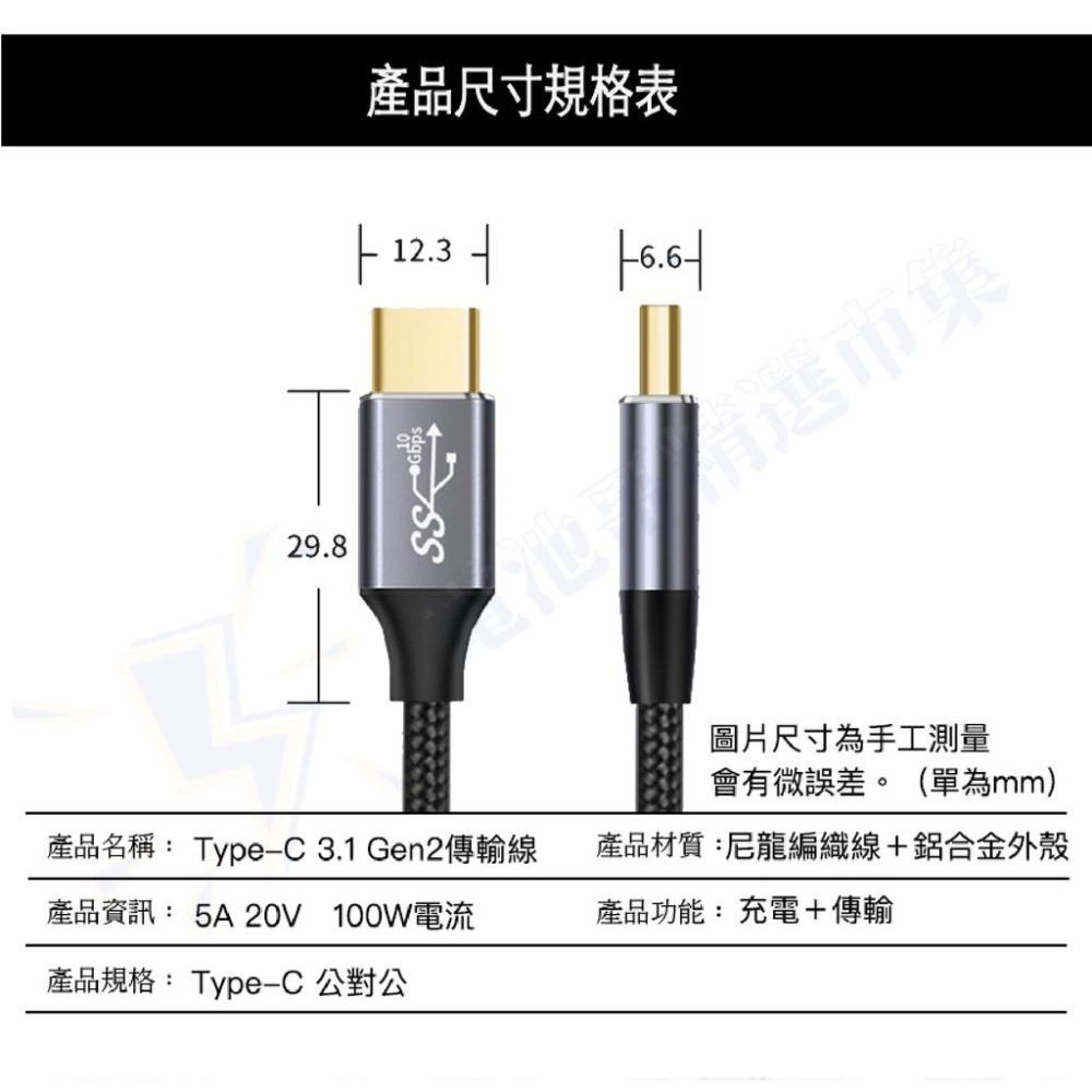 Type-C 直頭 彎頭 延長線 5A快充線 任天堂 Mac 影音傳輸線  10G高速傳輸 筆電 平板充電線  PD快充-細節圖5