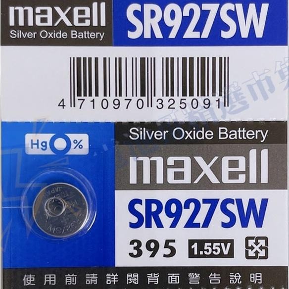 【電池哥】日本製 Maxell SR626SW SR621SW SR927SW SR1120W 台灣公司貨 鈕扣電池-細節圖3
