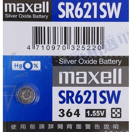 【電池哥】日本製 Maxell SR626SW SR621SW SR927SW SR1120W 台灣公司貨 鈕扣電池-細節圖4