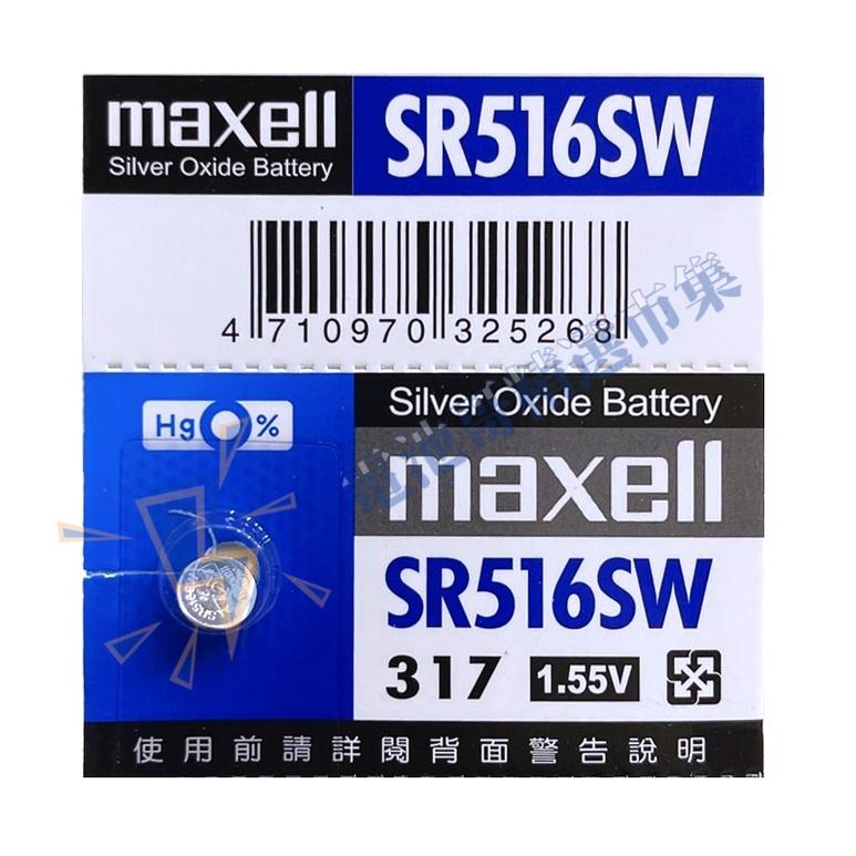 【電池哥】日本製 Maxell SR716SW SR516SW SR527SW SR616SW SR41SW 手錶電池-細節圖2