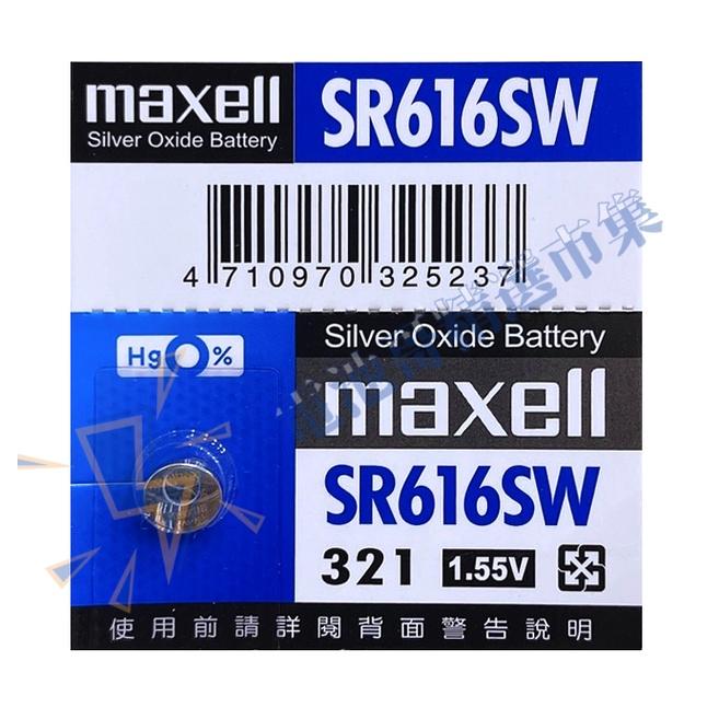 【電池哥】日本製 Maxell SR716SW SR516SW SR527SW SR616SW SR41SW 手錶電池-細節圖3