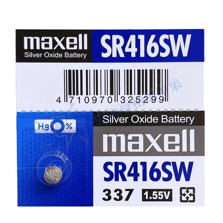 【電池哥】日本製 Maxell SR512SW SR416SW SR1130W SR712SW SR421SW 手錶電池-細節圖3