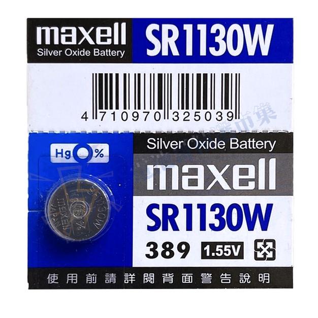 【電池哥】日本製 Maxell SR512SW SR416SW SR1130W SR712SW SR421SW 手錶電池-細節圖4