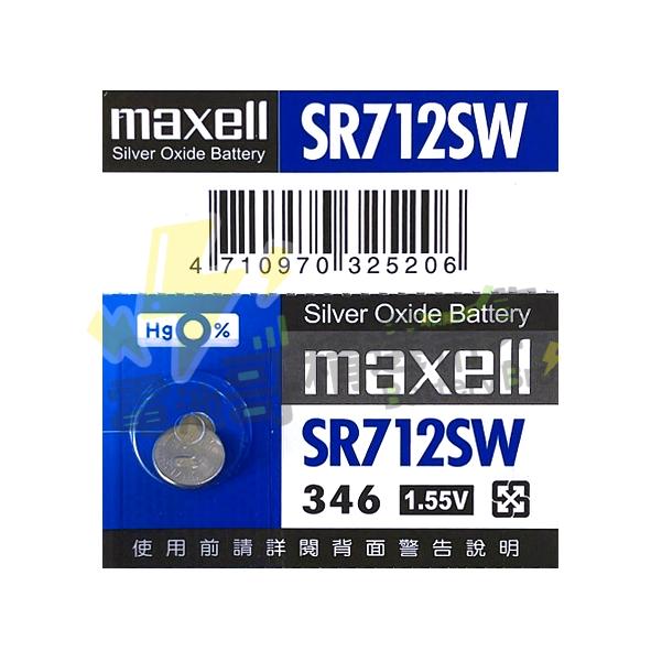 【電池哥】日本製 Maxell SR512SW SR416SW SR1130W SR712SW SR421SW 手錶電池-細節圖6