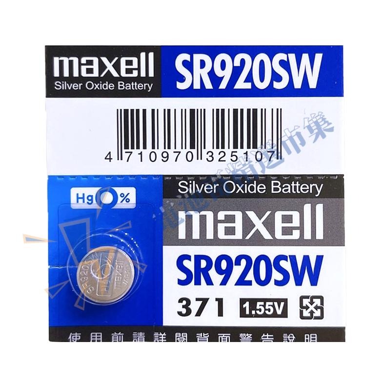 【電池哥】Maxell 日本製 SR920SW SR936SW SR721SW SR521SW SR41W 手錶電池-細節圖3