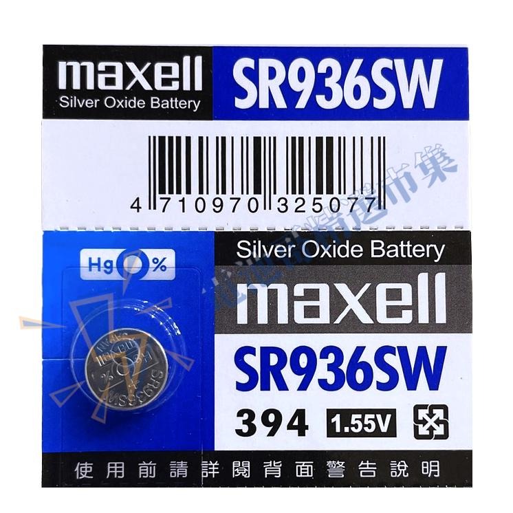 【電池哥】Maxell 日本製 SR920SW SR936SW SR721SW SR521SW SR41W 手錶電池-細節圖5