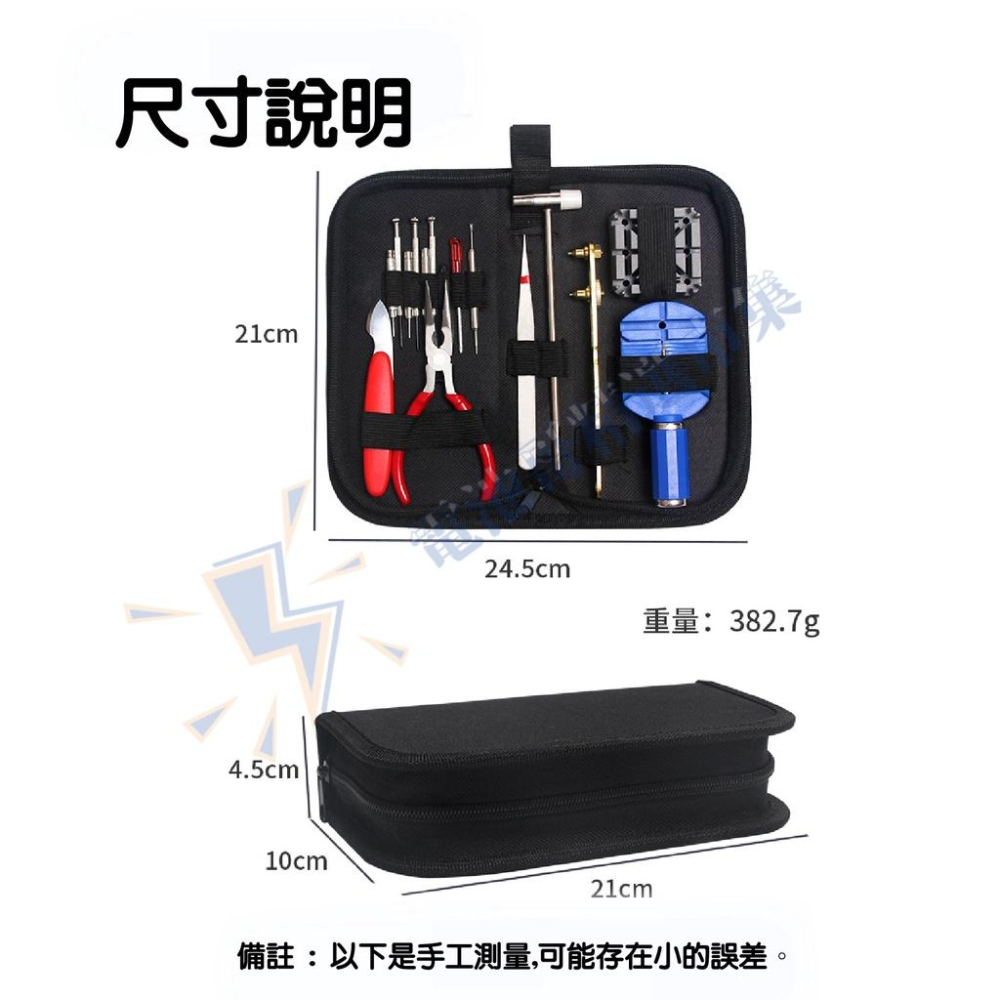 手錶維修工具 手錶工具 拆錶工具 修錶工具組 拆錶帶工具 開錶工具 固定座 手錶換電池 裁剪錶帶 開錶殼 調錶器 拆表器-細節圖5