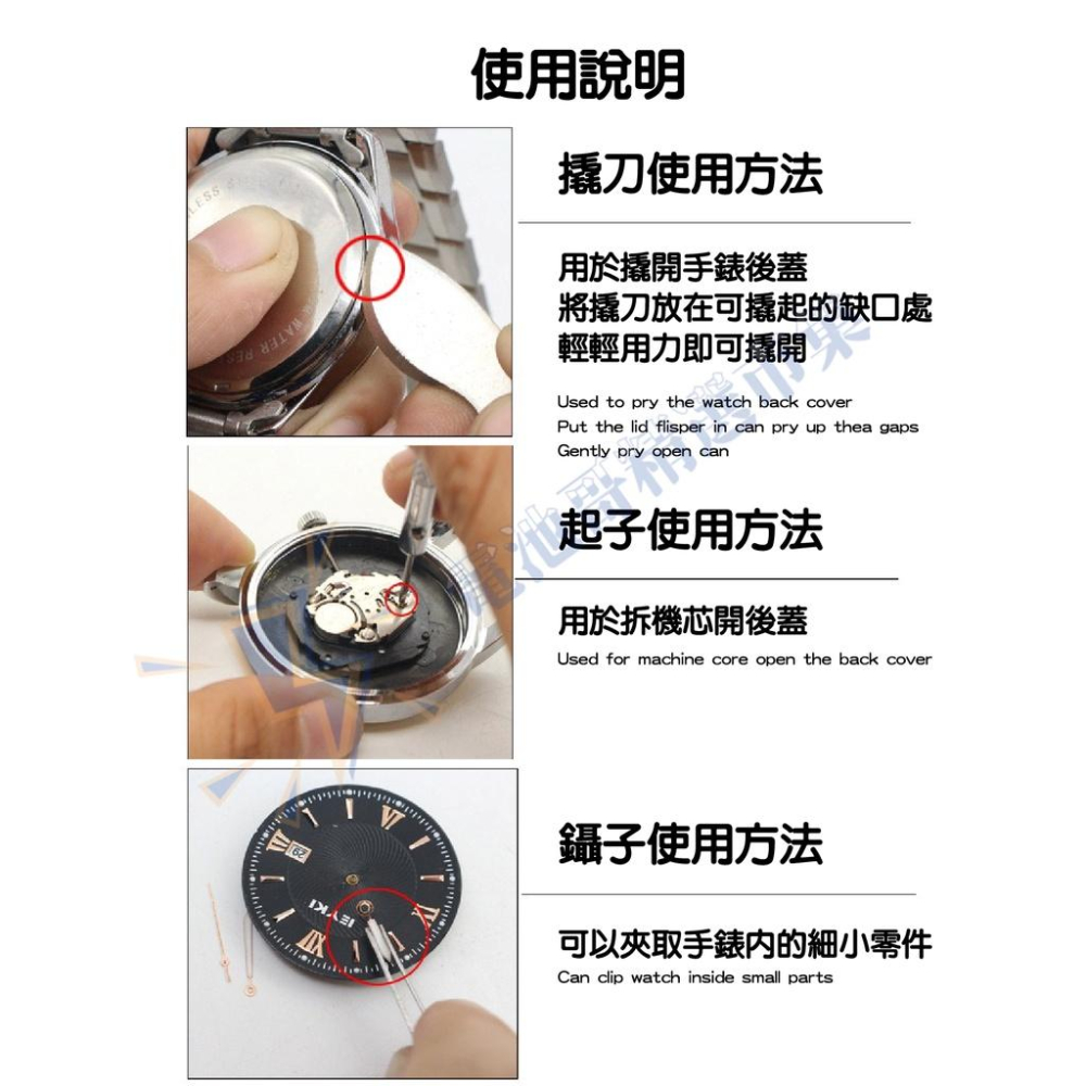 手錶維修工具 手錶工具 拆錶工具 修錶工具組 拆錶帶工具 開錶工具 固定座 手錶換電池 裁剪錶帶 開錶殼 調錶器 拆表器-細節圖7
