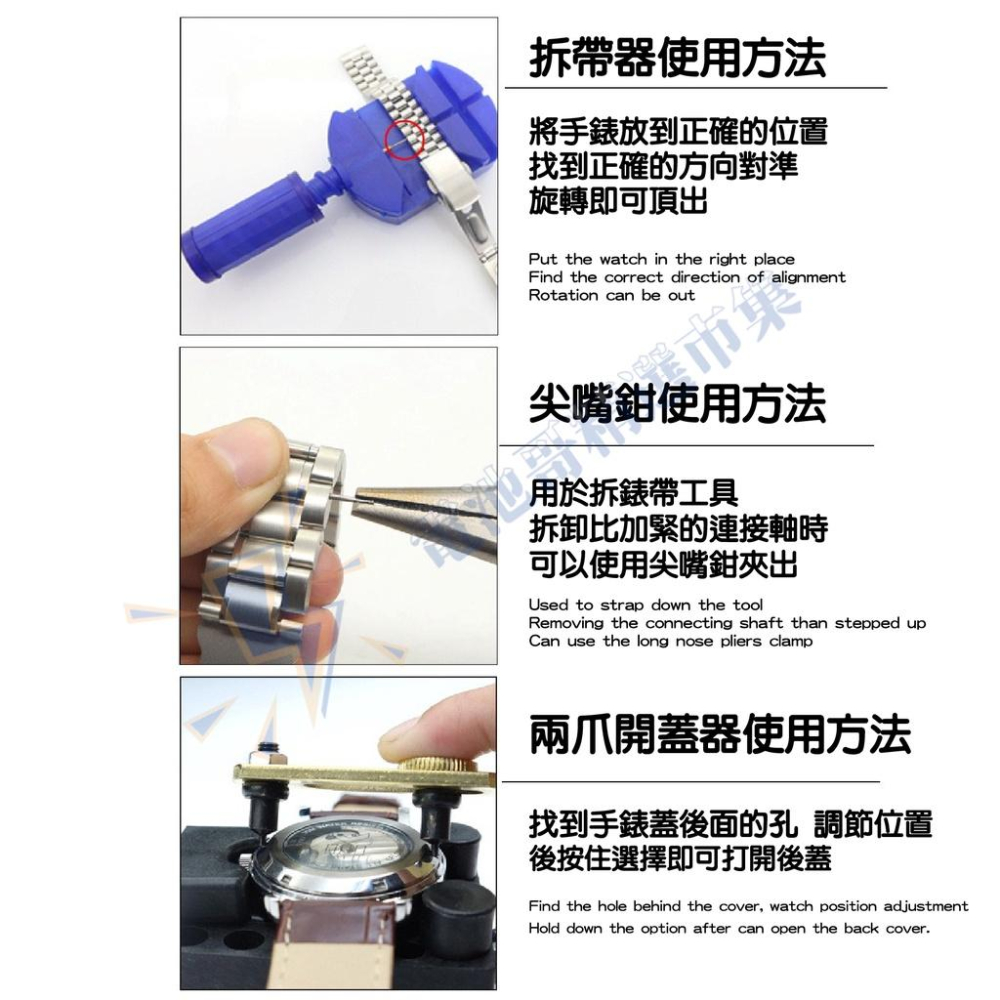 手錶維修工具 手錶工具 拆錶工具 修錶工具組 拆錶帶工具 開錶工具 固定座 手錶換電池 裁剪錶帶 開錶殼 調錶器 拆表器-細節圖8