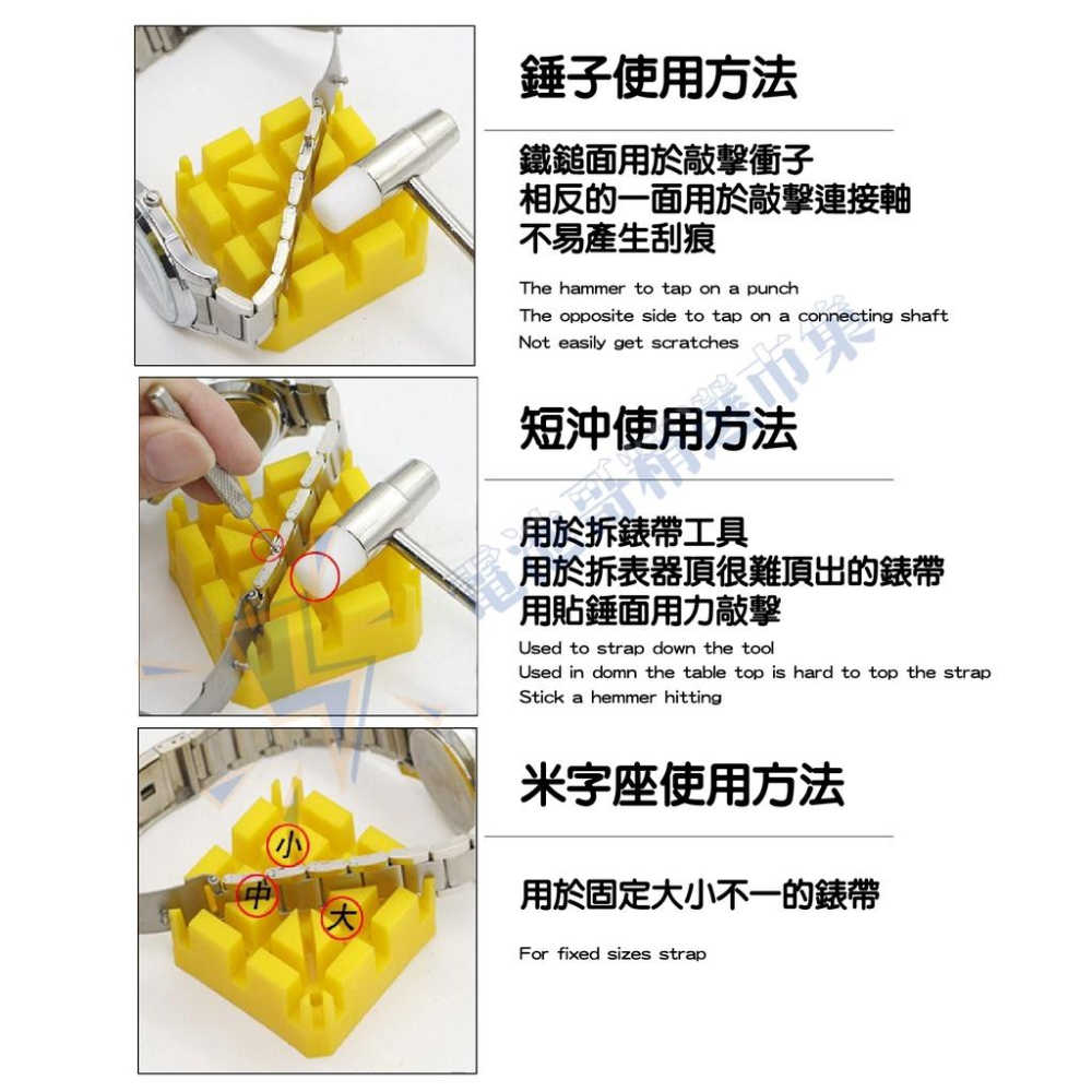 手錶維修工具 手錶工具 拆錶工具 修錶工具組 拆錶帶工具 開錶工具 固定座 手錶換電池 裁剪錶帶 開錶殼 調錶器 拆表器-細節圖9