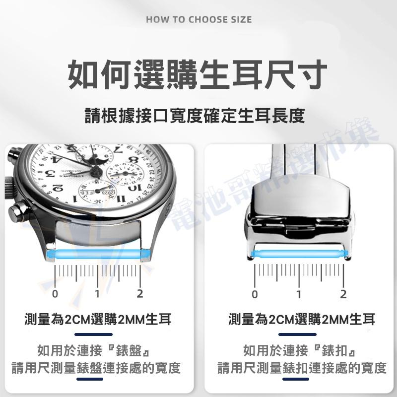 【電池哥】不銹鋼生耳 錶耳 彈簧耳針 1.5mm 錶栓 生耳針 手錶錶耳 手錶配件 多入裝 拆錶 修錶工具 錶帶-細節圖3