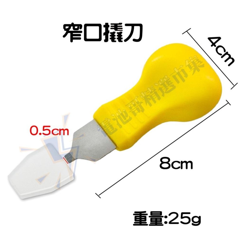 翹刀 撬刀 撬底器 開錶 手錶工具 修錶工具 拆錶工具 開錶刀 開表器 手錶維修工具 撬錶刀 開錶工具 手錶 換電池工具-細節圖4