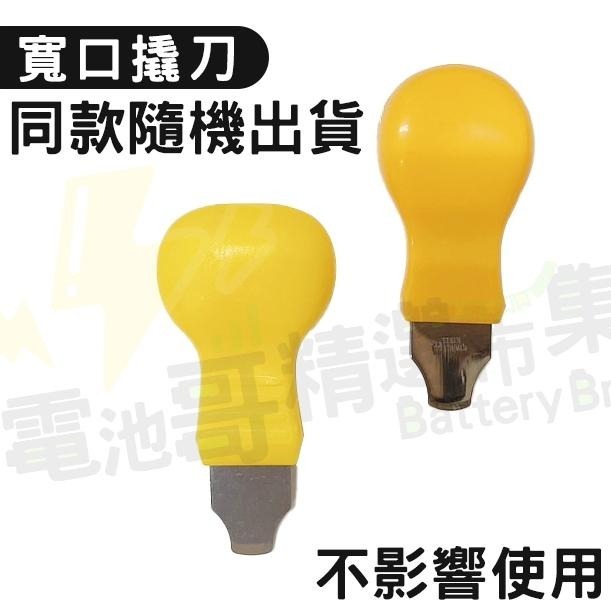 翹刀 撬刀 撬底器 開錶 手錶工具 修錶工具 拆錶工具 開錶刀 開表器 手錶維修工具 撬錶刀 開錶工具 手錶 換電池工具-細節圖6