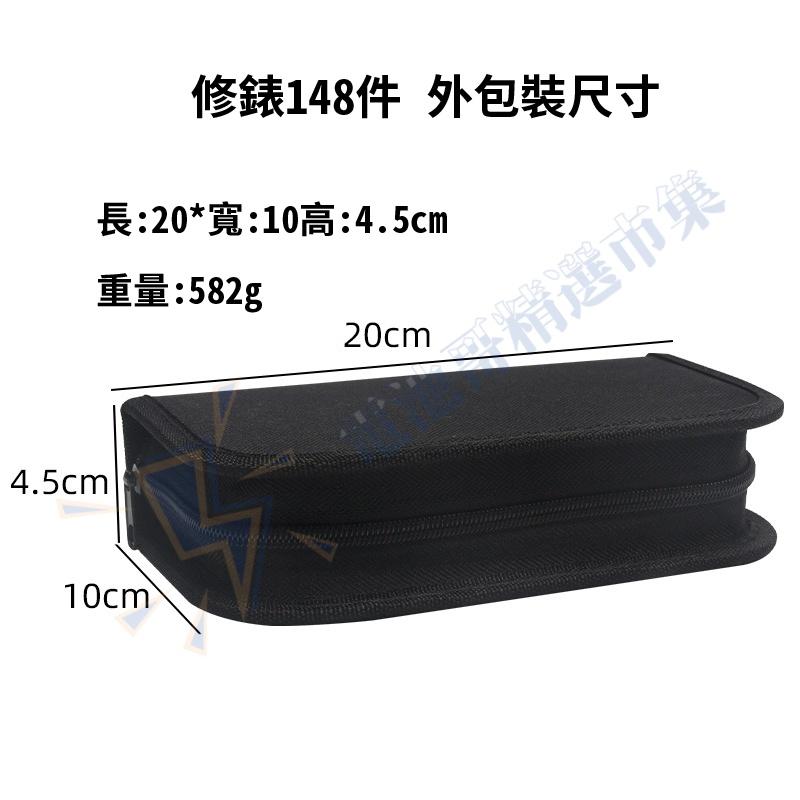 修錶工具148件組 附收納包 手錶維修工具 手錶工具 拆錶工具 拆錶帶工具 開錶工具 固定座 手錶換電池 裁剪錶帶 開錶-細節圖4