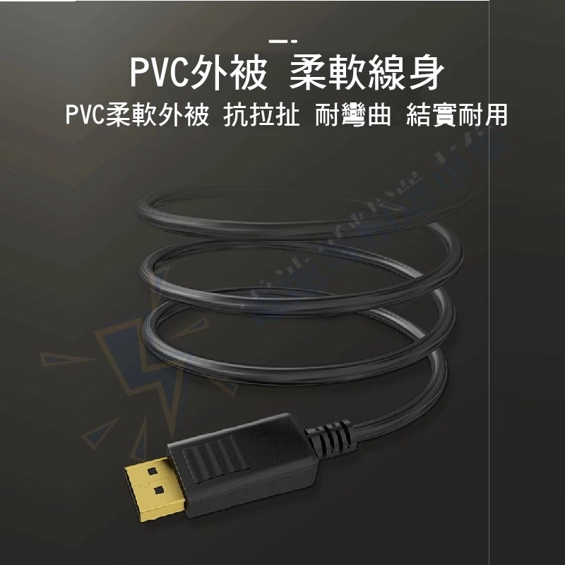 DP轉HDMI 轉接線 1.8米 4K 超高畫質轉接線 轉換線 螢幕線 DisplayPort to HDMI 1.8M-細節圖7