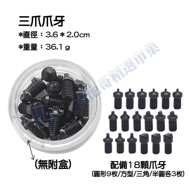 【電池哥】三爪開錶器 手錶開蓋器 拆錶神器 萬能開錶器 手錶開蓋換電池 修錶工具 三爪開蓋器 手錶萬能開蓋器-細節圖3