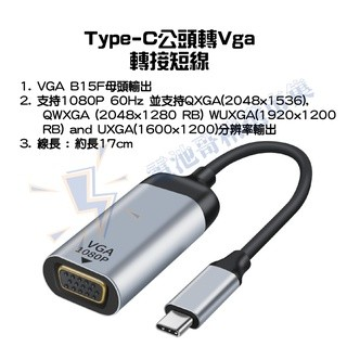 TYPE-C 轉 HDMI VGA DP RJ45 mini DP 千兆 轉接器 轉接頭 4K 60HZ 轉接線 轉換器-規格圖11