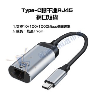 TYPE-C 轉 HDMI VGA DP RJ45 mini DP 千兆 轉接器 轉接頭 4K 60HZ 轉接線 轉換器-規格圖11
