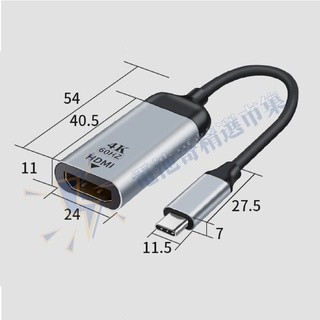 TYPE-C 轉 HDMI 轉接頭 轉接器 轉接線 轉換線 同屏器 4K 60HZ 高清 typec轉hdmi 轉換器-規格圖11