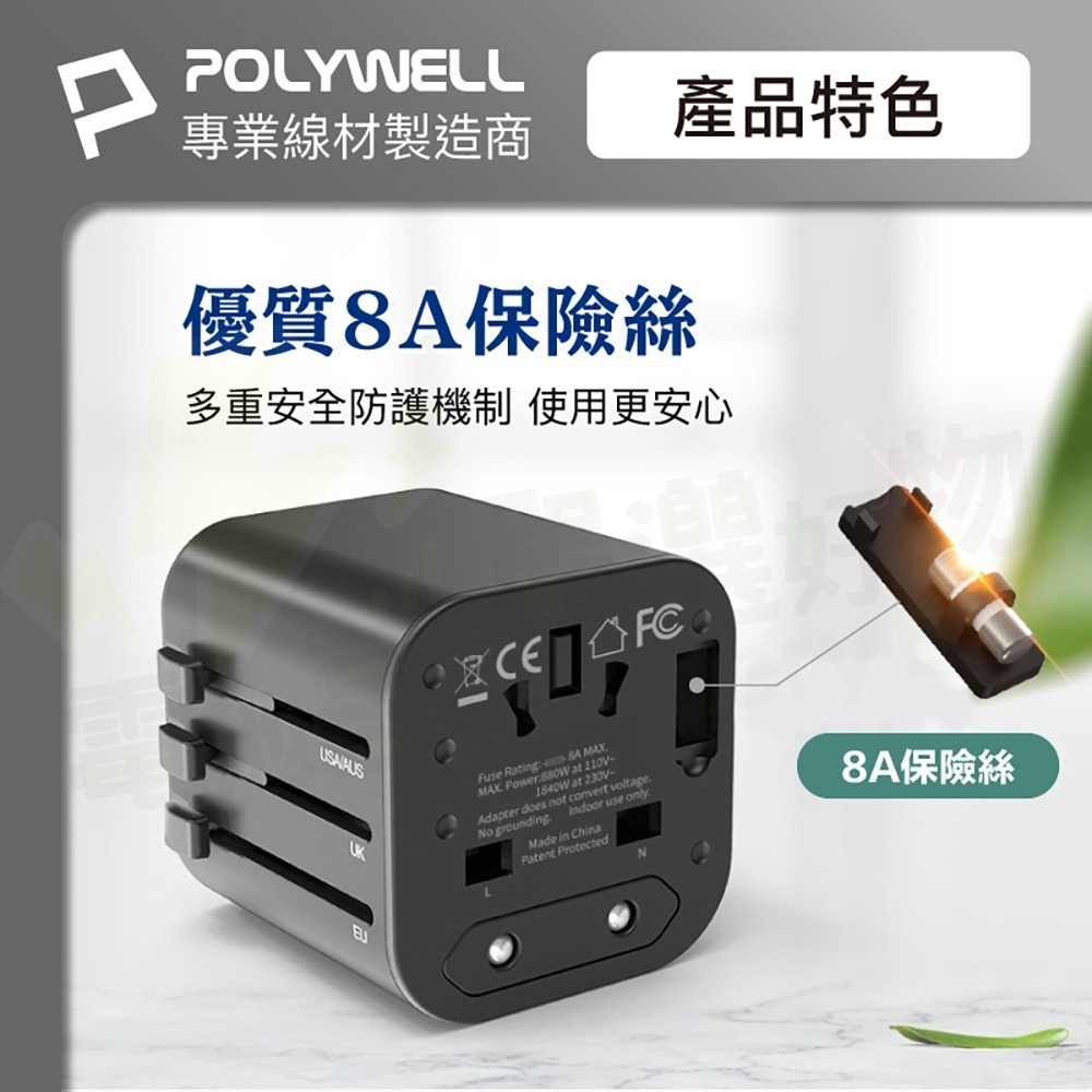 【出國旅行】萬國轉接頭 多國旅行充電器 二合一 雙USB-A+TYPE-C充電器 3.4A  手機、筆電-細節圖8