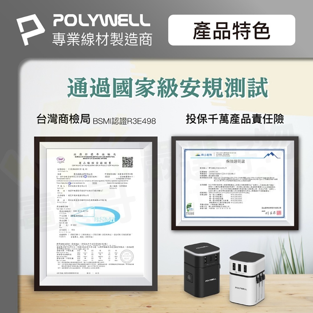 【出國旅行】萬國轉接頭 多國旅行充電器 二合一 雙USB-A+TYPE-C充電器 3.4A  手機、筆電-細節圖9