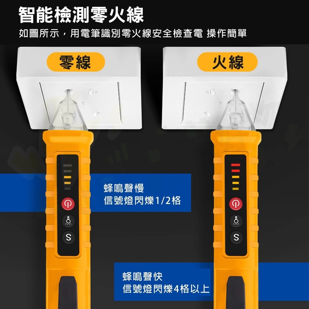 測電筆 感應式測電筆 手電筒照明 非接觸式驗電筆 防觸電試電筆 漏電檢測 聲光報警零火線 自動關機-細節圖4