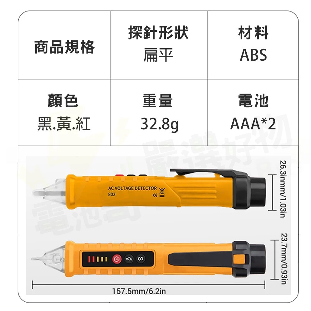 測電筆 感應式測電筆 手電筒照明 非接觸式驗電筆 防觸電試電筆 漏電檢測 聲光報警零火線 自動關機-細節圖6