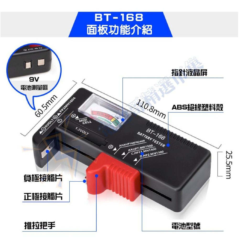 【電池哥】電池檢測器 電池檢測 電量測試 電池電量測量器 測電器 測電量 9V 3號 4號 鈕扣電池 18650鋰電池-細節圖4