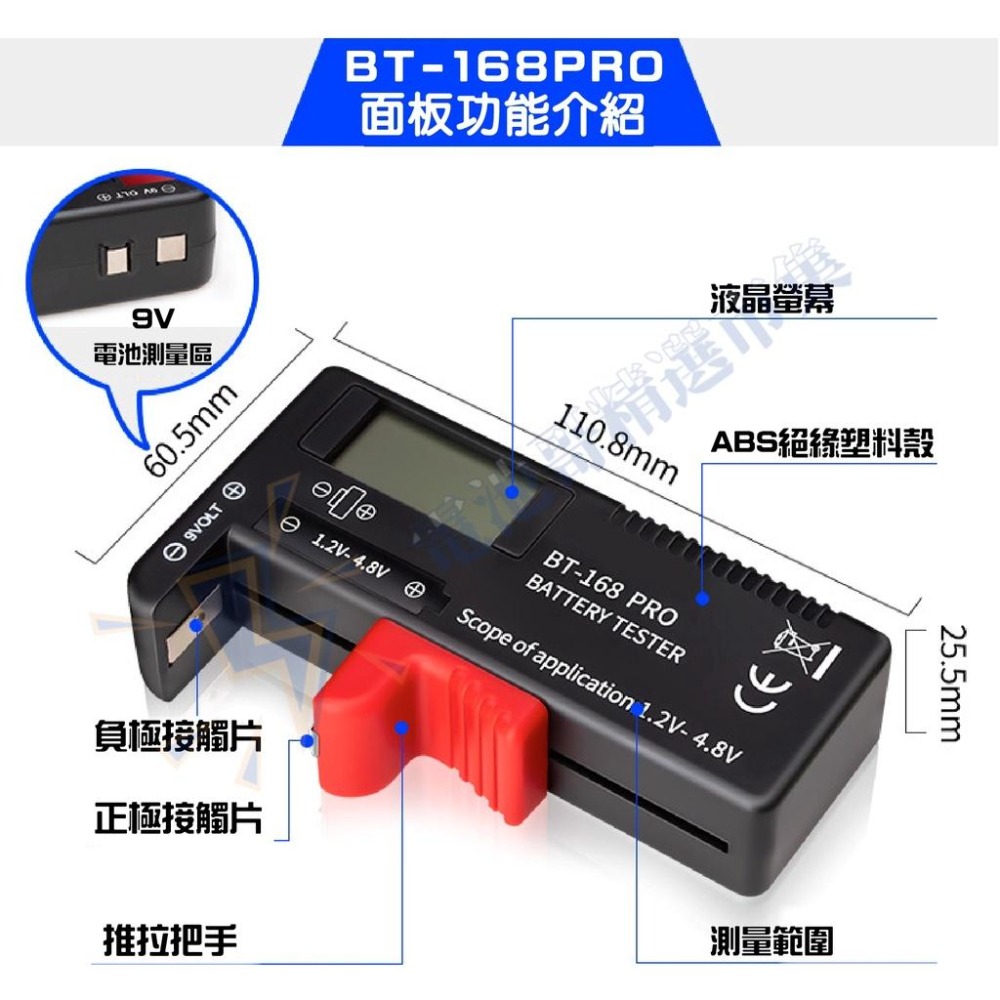 【電池哥】電池檢測器 電池檢測 電量測試 電池電量測量器 測電器 測電量 9V 3號 4號 鈕扣電池 18650鋰電池-細節圖6