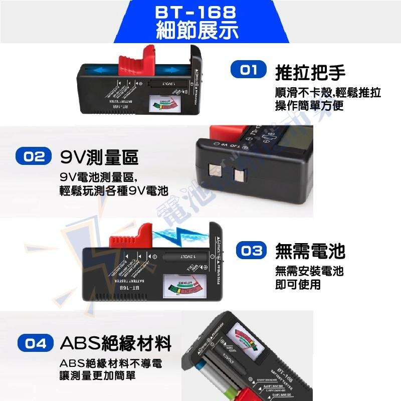 【電池哥】電池檢測器 電池檢測 電量測試 電池電量測量器 測電器 測電量 9V 3號 4號 鈕扣電池 18650鋰電池-細節圖8