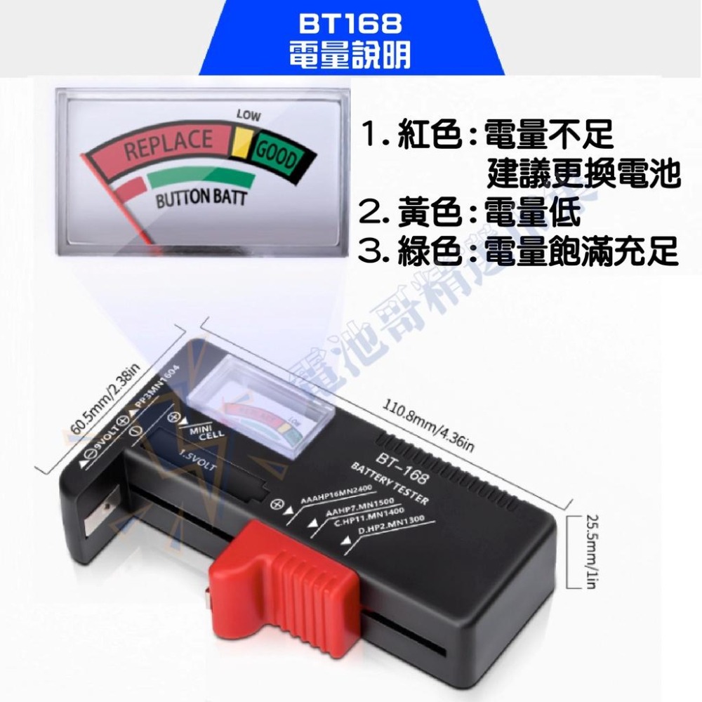 【電池哥】電池檢測器 電池檢測 電量測試 電池電量測量器 測電器 測電量 9V 3號 4號 鈕扣電池 18650鋰電池-細節圖9