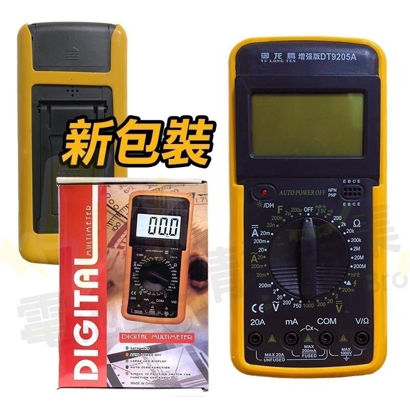 三用電表 三用電錶 萬用電表 萬用電錶 數位電表 智能防燒 電容表 電子式萬用表 DT9205A 自動關機 電壓表-細節圖2