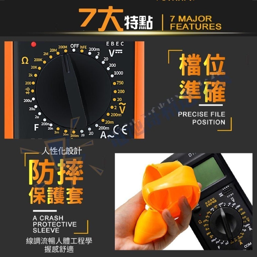 三用電表 三用電錶 萬用電表 萬用電錶 數位電表 智能防燒 電容表 電子式萬用表 DT9205A 自動關機 電壓表-細節圖3