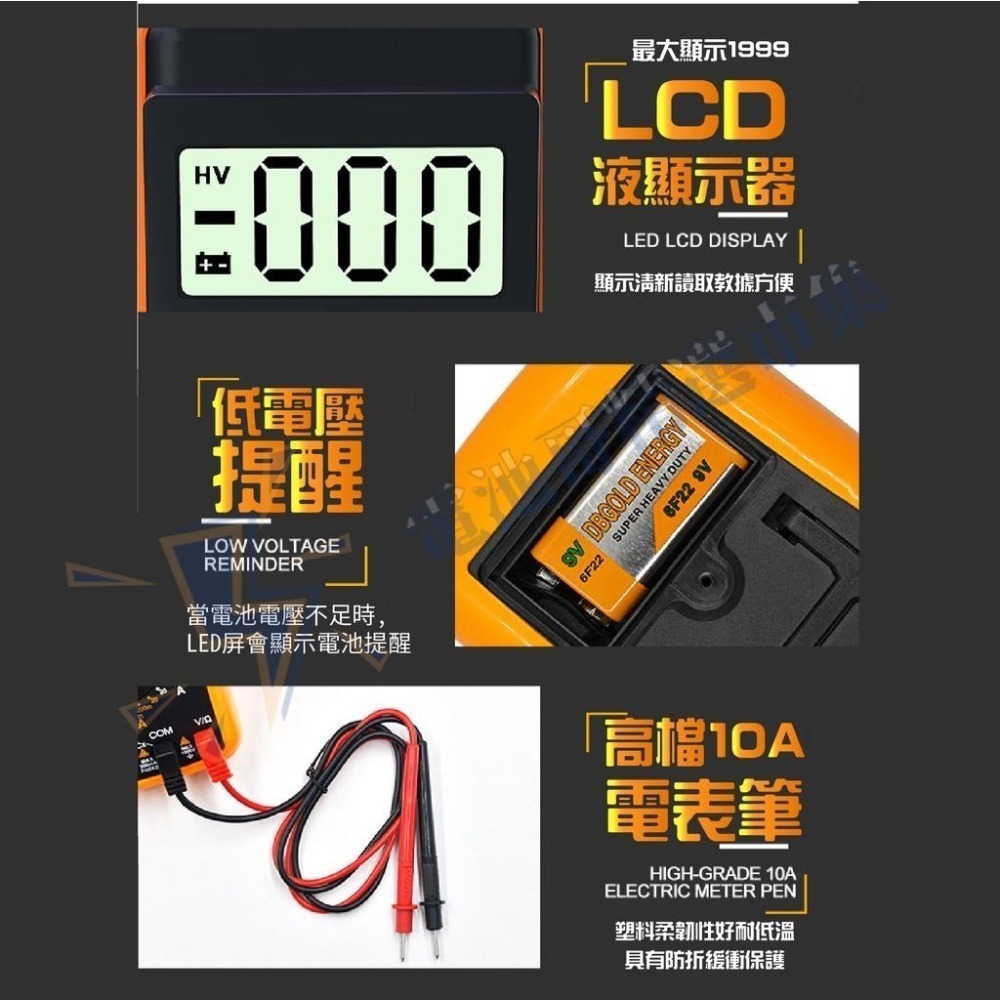三用電表 三用電錶 萬用電表 萬用電錶 數位電表 智能防燒 電容表 電子式萬用表 DT9205A 自動關機 電壓表-細節圖4