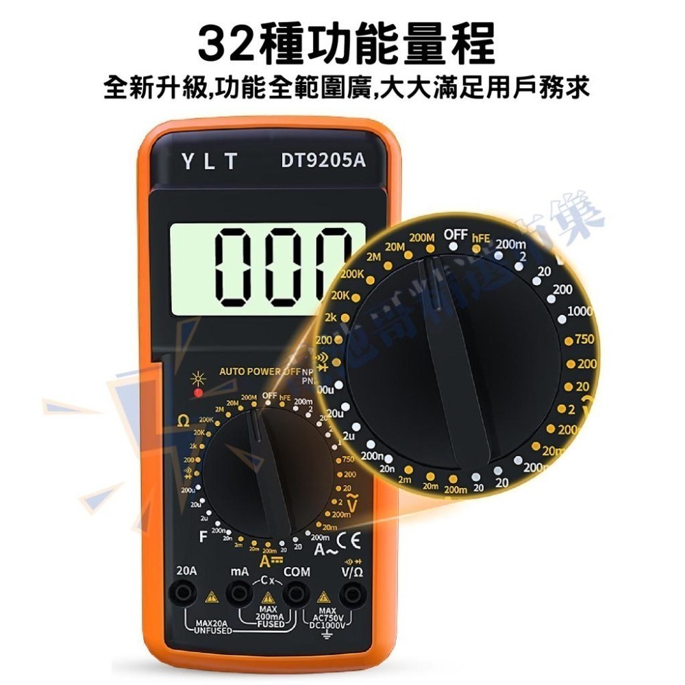 三用電表 三用電錶 萬用電表 萬用電錶 數位電表 智能防燒 電容表 電子式萬用表 DT9205A 自動關機 電壓表-細節圖8