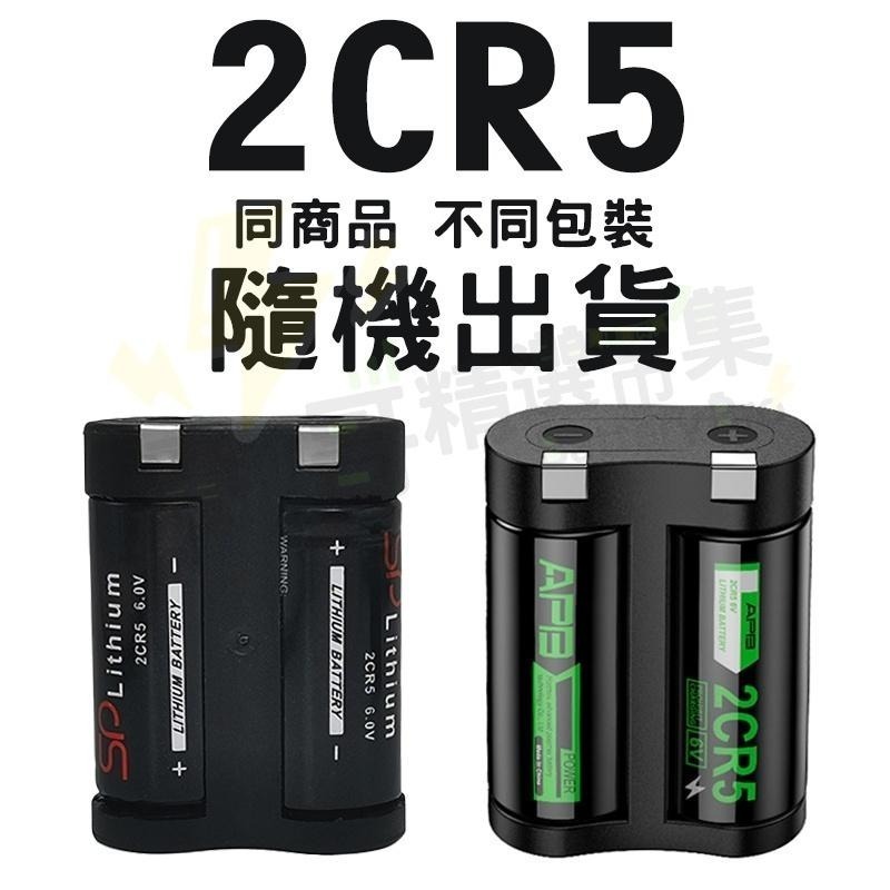 【電池哥】 2CR5 CR-P2 相機電池 6V 相機 攝像機 電池 CRP2 2CP3845 1300mah-細節圖5